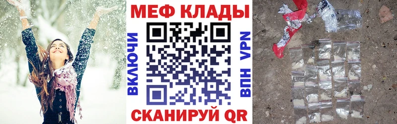 гидра зеркало  нарко площадка Telegram  МЕФ VHQ  Заволжье 